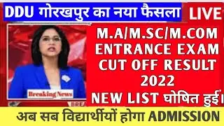शारीरिक शिक्षा ddu ma entrance exam 2022 | ddu ma entrance exam result 2022 | ddu ma entrance exam