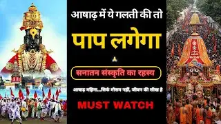 What Happens in Aashaadh The BIGGEST Spiritual Secrets Hidden from You 🔱| Yuvastro Spiritual Journey