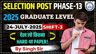 SSC Phase 13 Graduate Level Math Solution | 24 JULY 2025 Shift 3 | Phase 13 Math By Singh Sir 🔥