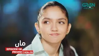 Maa Episode 06 Promo Mon-Fri At 9:00PM | Aina Asif | Ahmed Rafique | Haris Waheed  Areej Mohyudin