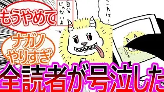 【ちいかわ】真モモンガ、写真に写る現実の姿を認められず辛すぎる描写に読者号泣不可避…に対する読者の反応集【ゆっくりまとめ】