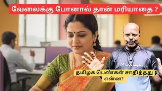 Why Tamil Nadu Women Should Work 💪 | Respect & Equality Talk | Jackie Sekar Live | Jackie TV