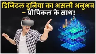 3D Solutions | Digital Twin Technology | Virtual Site Tours | 3D Mapping Services By Propickle #3d