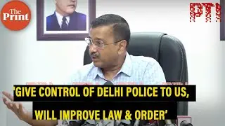 'Will improve law & order in Delhi like we did in Punjab, give us control of Police': CM Kejriwal