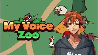 【MyVoiceZoo】俺だけの声。俺だけの動物園【夕刻ロベル/ホロスターズ】
