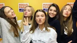 Прямой эфир с группой Open Kids на Нашем Радио