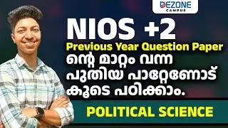 NIOS Plus Two Political Science | Previous Question Paper Analysis | Class 12 NIOS | Part 1