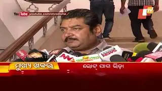 7 PM Headlines 17 July 2018 OTV