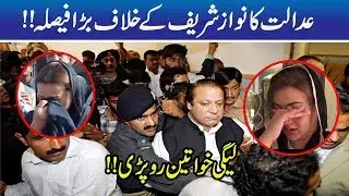 BREAKING!! NAB Arrest Nawaz Sharif In Sugar Mills Case