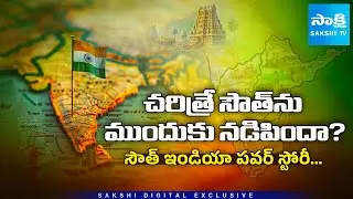Why South India Is More Developed Than North India? | Zonal Councils & History Explained
