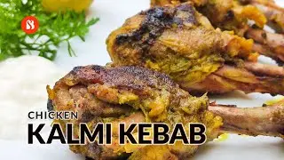 Kalmi Kebab | Special Chicken Kalmi Kebab Recipe | Easy Step-by-Step Recipe