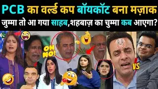 PCB की एक और चाल फेल 🤣 पाकिस्तान बिलबिलाया, हिंदुस्तानियों ने जमकर लिए मज़े