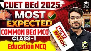 Common B.Ed 2025 Class-1 | Most Expected Topics ; Education📚 | cuet bed syllabus | cuet bed 2025