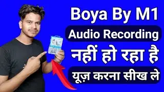 Boya Mic यूज करना सीखें || Boya Mic Kaise Use Kare Mobile Se || Youtube Ka Mic Kam Nahi Kar Raha Hai