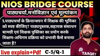 Nios Bridge Course ✅ Curriculum, Pedagogy and Assessment🎯(U-2)/C-5/Q-1/पाठ्यक्रम,शिक्षणशास्त्र