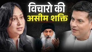 Osho के अनुसार आपके विचार ही आपकी ज़िंदगी बनाते हैं @ANURAGRISHI