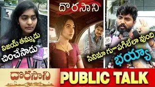 Dorasani Movie Public Talk | Dorasani Public Response| Mana Aksharam