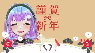 新年あけましておめでとうございます。リハビリ配信