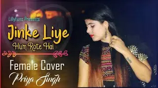 Jinke Liye (Official Video) | Neha Kakkar |Jaani | B Praak | Female Cover | 8D Sound | Lillyfuns