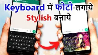 Keyboard par photo kaise lagaye | Apne keyboard par photo kaise lagaye