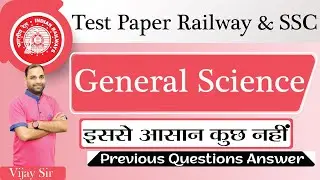 General Science Test Paper session for railway and SSC | M Study Live online Class |Vijay Mishra