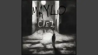 След