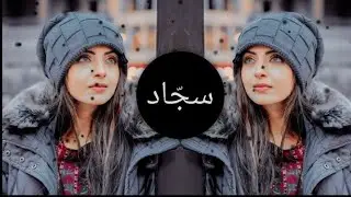 New Arabic Remix Song 2026 | ArabicSong | Slowed Reverb | Bass Boosted | ArabicRemix Songs