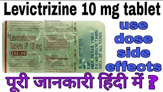 1Al tablet review in Hindi, How To the use of levictrizine 10 mg tablet