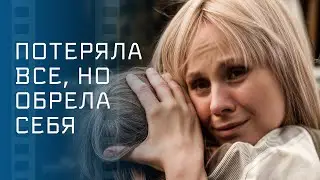 😣Идеальная жизнь оказалась красивой ложью. Мелодрамы