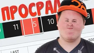 ПРОИГРАЛ ВСЕ НА CSGOSTRONG!