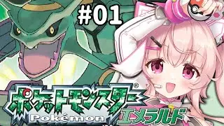 ポケットモンスター エメラルド｜懐かしのホウエン地方を攻略→バトルフロンティアへ #【LIVE】【桃茂フェリス】 #ポケモンエメラルド #ポケットモンスター #個人勢Vtuber