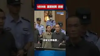 【0130 International News Brief】