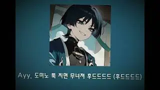 Stray Kids - DOMINO (Speed Up) | Flash Warning