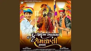 Dukhna Aavva De Romadhani Nakhma
