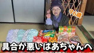 【96歳】ばあちゃんが大はしゃぎ！素敵な〇〇が届きました…