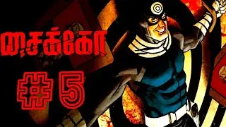 Daredevil Guardian Devil #5|Devil Vs Eye|Marvel Comics|In Tamil(தமிழ்)