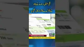 Even though the electricity was not used, K Electric sent a bill of 76,000