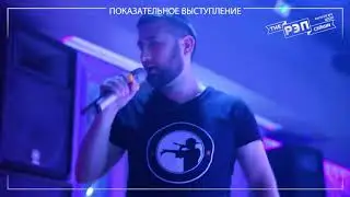 DUSHANBE RAP SESSION V СЕЗОН 5 (ЗДЕСЬ ВСЕ: Abada, Ryder, Simpo, Shnaps, Landmaster, Bahty, Nabot)