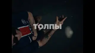 [FREE] СКРИПТОНИТ x TRUWER x Whole Lotta Swag x 104 type beat - ТОЛПЫ