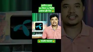 😱 গ্রামীণফোন ফ্রি 28GB! ৩০ দিনে অবাক করা অফার | GP Free Net Trick #shortvideo #shorts #Gp #internet