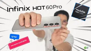 [รีวิวเต็ม] Infinix Hot 60 Pro บาง...ครบทุกความเป็นไปได้