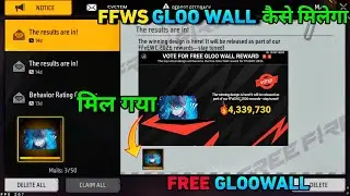 FREE 🔥 GLOO WALL Kaise Milega | FfxEWC 2026 Reward Free Fire New Event | FF Max New Event Today