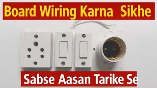 2 Switch 1 Socket 1 Holder Board Wiring || Electic board wirring connection