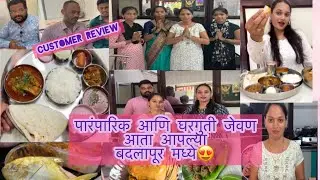 Homemade Non-Veg food in Badlapur | Authentic Seafood| Fish & Chicken Thali #nonveg #fish #seafood