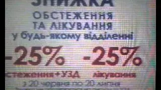Старые рекламные заставки СТБ
