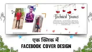 Facebook Cover Photo Design || Facebook Cover Photo Design In Pixellab || Facebook Page Cover Photo