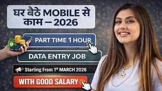 🔴Part Time - Data Entry Job | Remote Job | Anyone can Enroll🔥