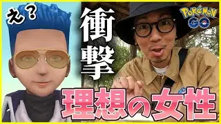 【ポケモンGO】タイプがモロバレルｗｗｗ「絶世の美女」を作り上げろ！アプデされた「シン・アバター」を本気でカスタムしてみたスペシャル！【理想の女性像】