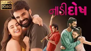 Naadi Dosh Gujarati Full Movie 2022 Comprehensive Review | Yash Soni, Janki | HD Storyline Analysis