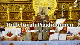 Halleluyah Paadidunnen | Kanjirapally | Syro Malabar Qurbana Songs | Pattukurbana | Hallelluyya Song